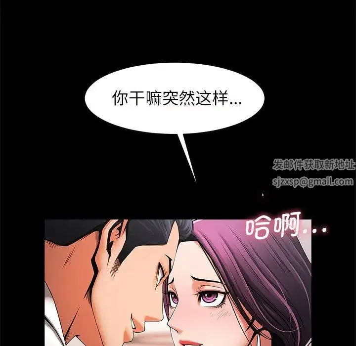 逆袭之路 - 第2话 - page 46