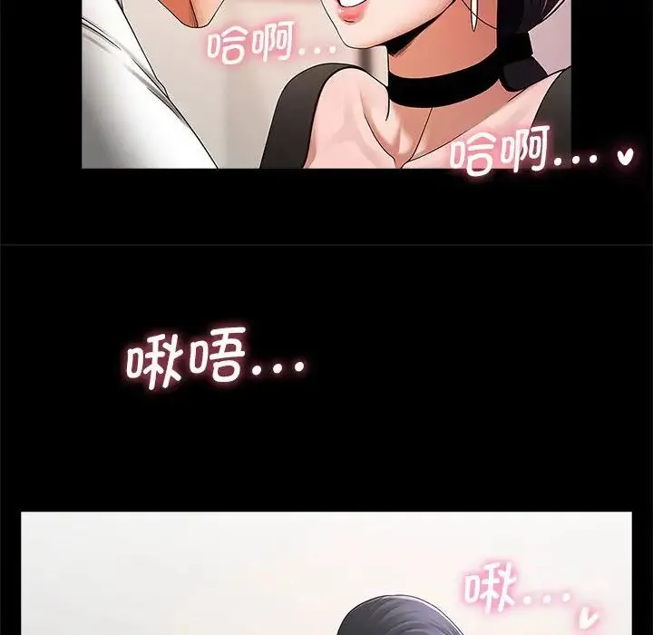 逆袭之路 - 第2话 - page 47