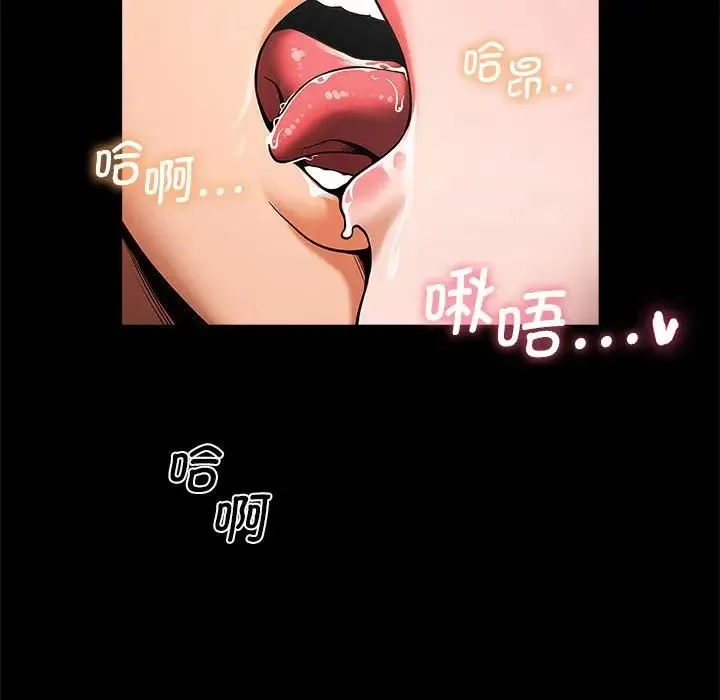 逆袭之路 - 第2话 - page 51
