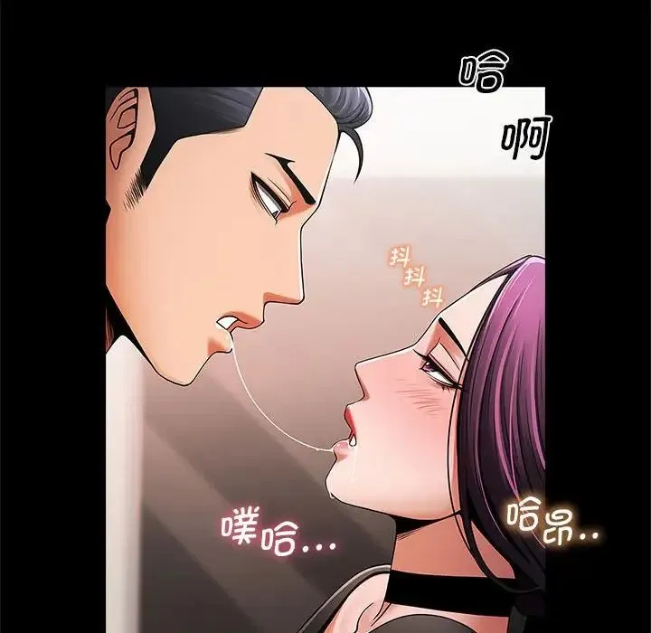 逆袭之路 - 第2话 - page 52