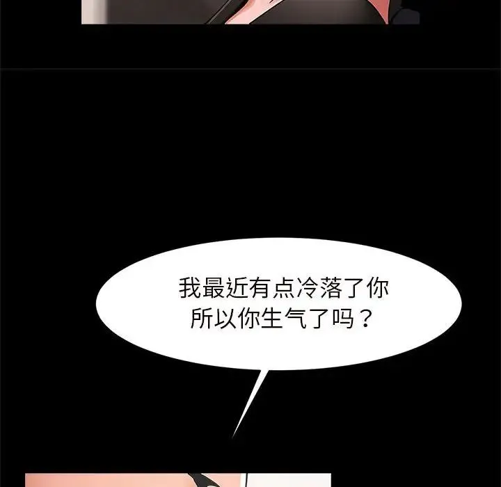 逆袭之路 - 第2话 - page 53