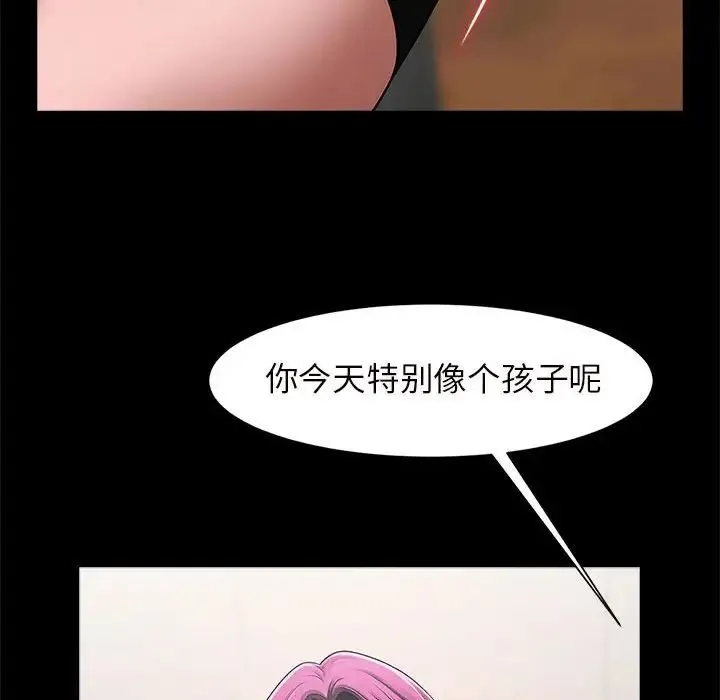 逆袭之路 - 第2话 - page 58