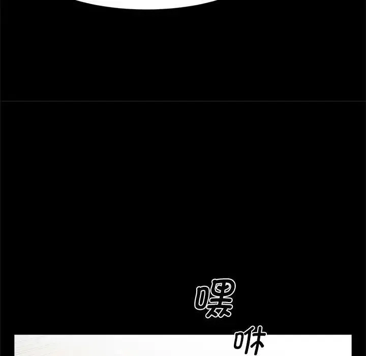 逆袭之路 - 第2话 - page 60