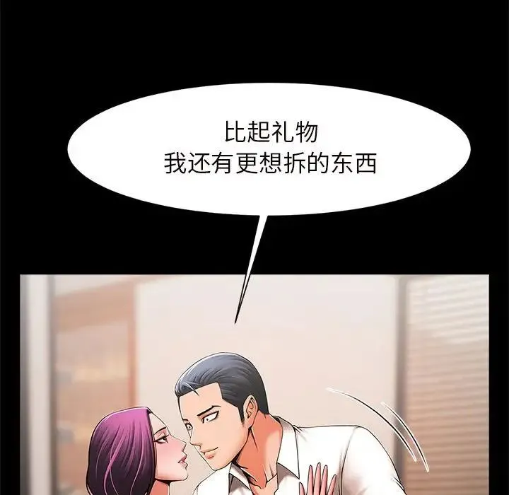 逆袭之路 - 第2话 - page 62