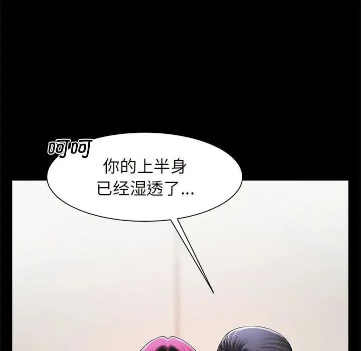 逆袭之路 - 第2话 - page 74