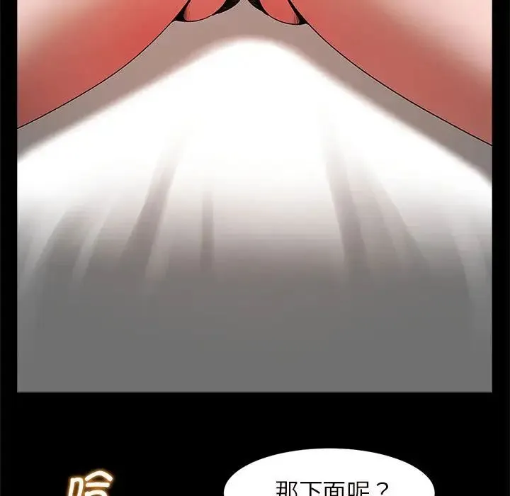 逆袭之路 - 第2话 - page 76