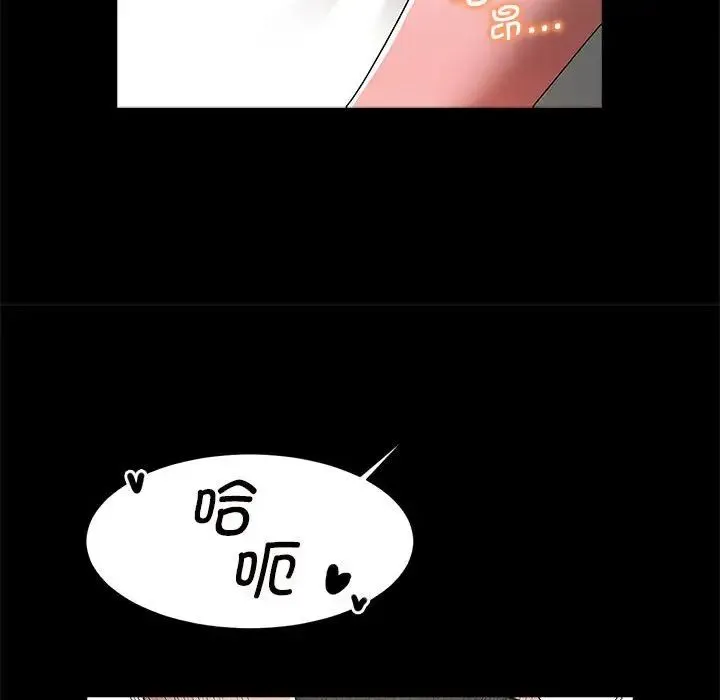 逆袭之路 - 第2话 - page 78