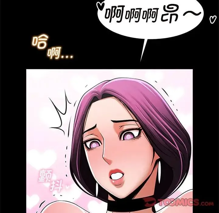 逆袭之路 - 第2话 - page 80