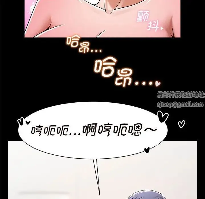 逆袭之路 - 第2话 - page 81