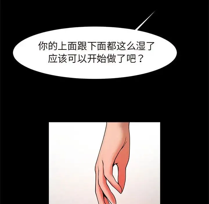 逆袭之路 - 第2话 - page 84