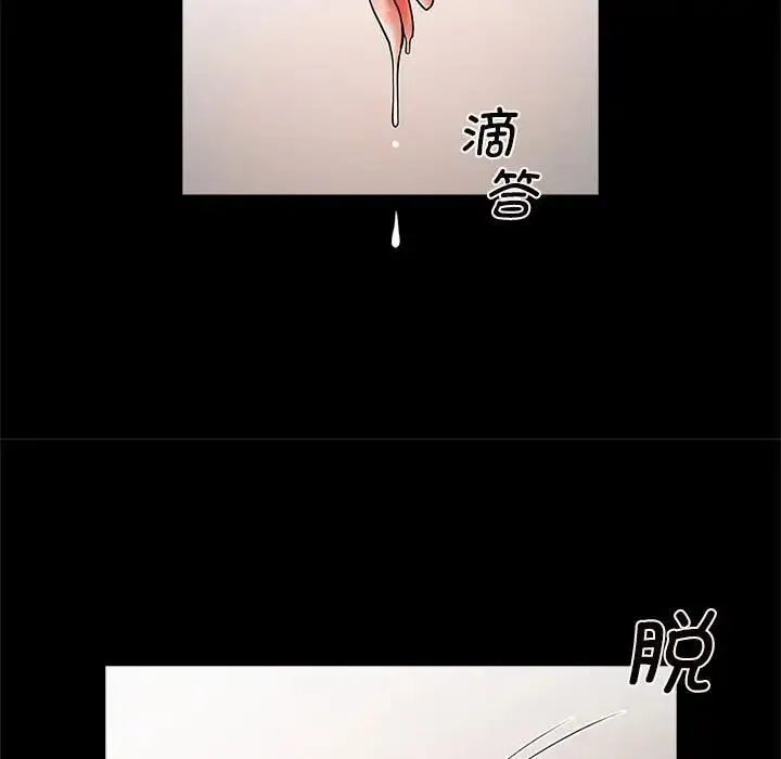 逆袭之路 - 第2话 - page 85