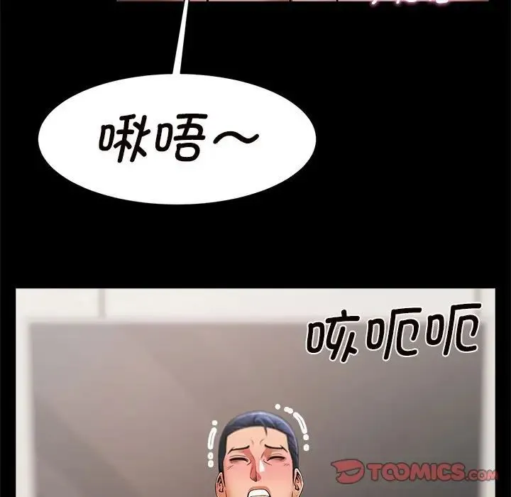 逆袭之路 - 第2话 - page 95
