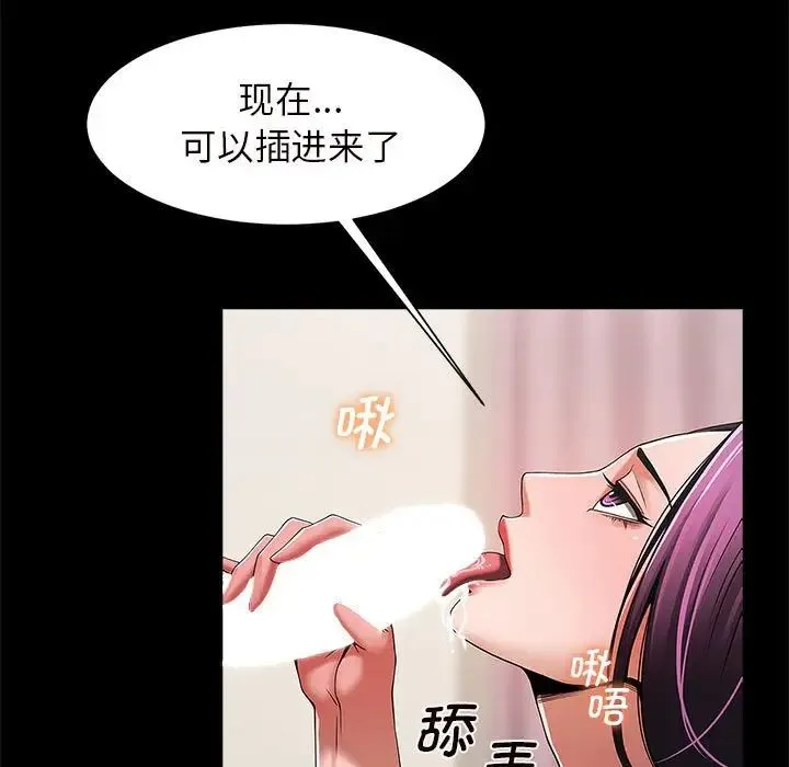 逆袭之路 - 第2话 - page 102