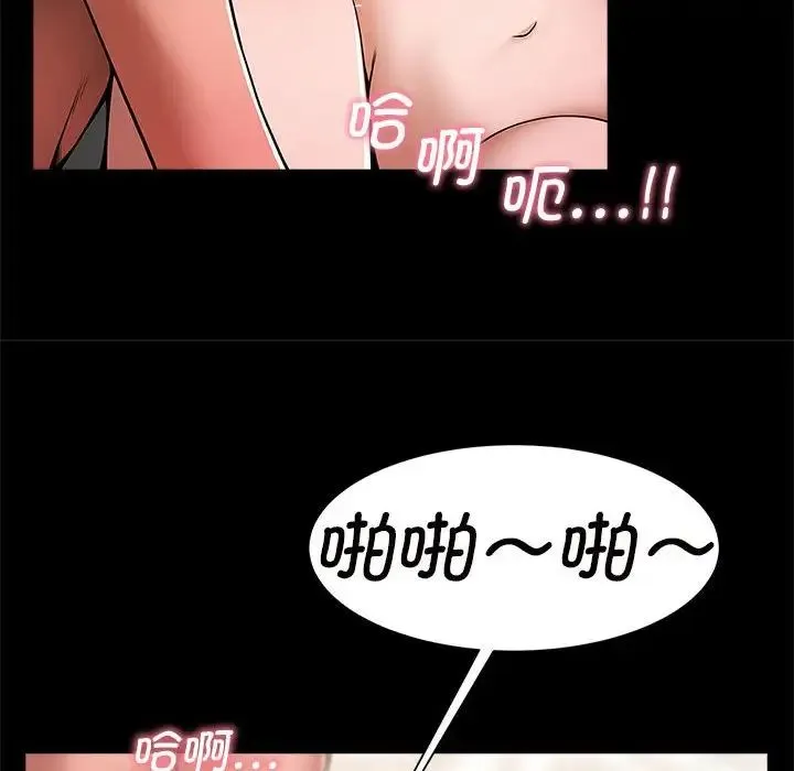 逆袭之路 - 第2话 - page 109