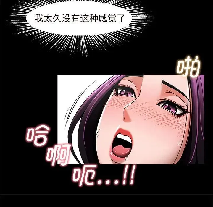 逆袭之路 - 第2话 - page 114