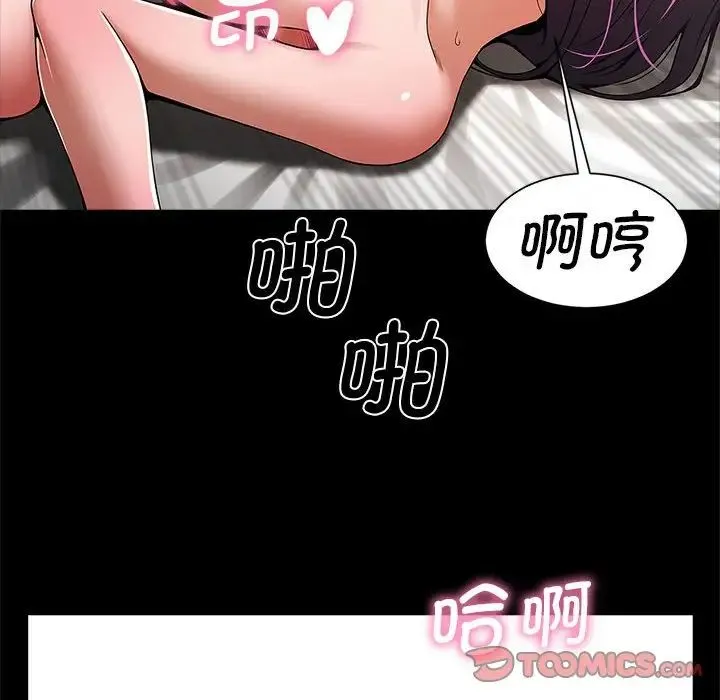 逆袭之路 - 第2话 - page 125