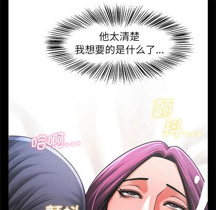 逆袭之路 - 第2话 - page 126