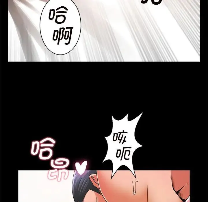 逆袭之路 - 第2话 - page 131