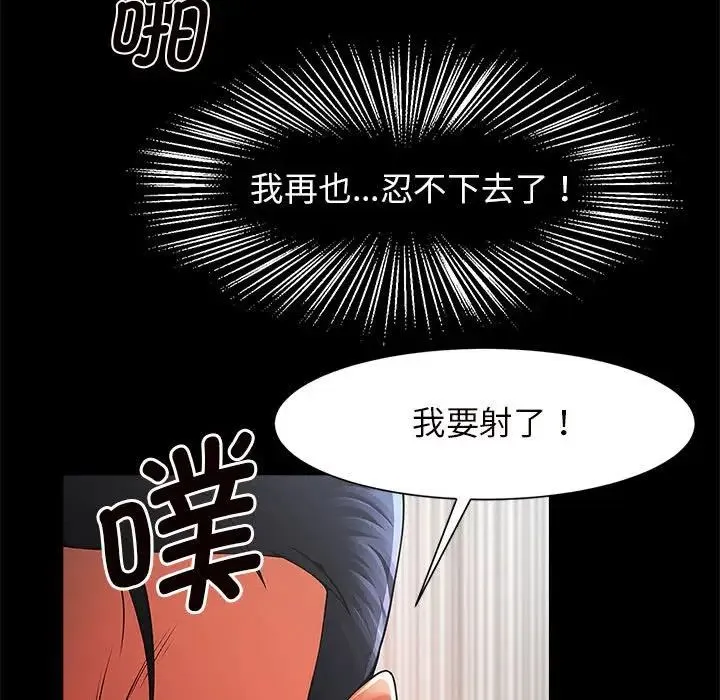 逆袭之路 - 第2话 - page 133