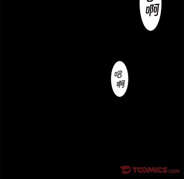 逆袭之路 - 第2话 - page 140