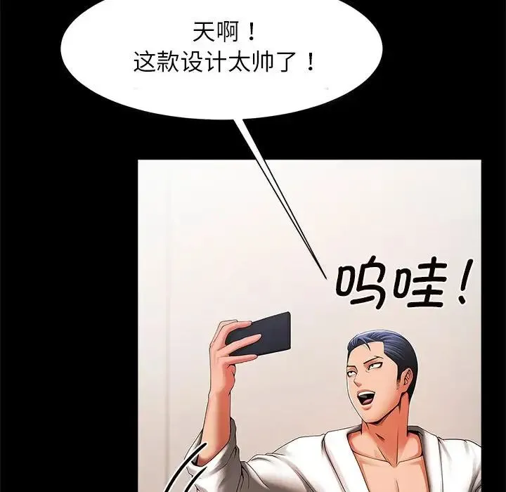 逆袭之路 - 第2话 - page 147