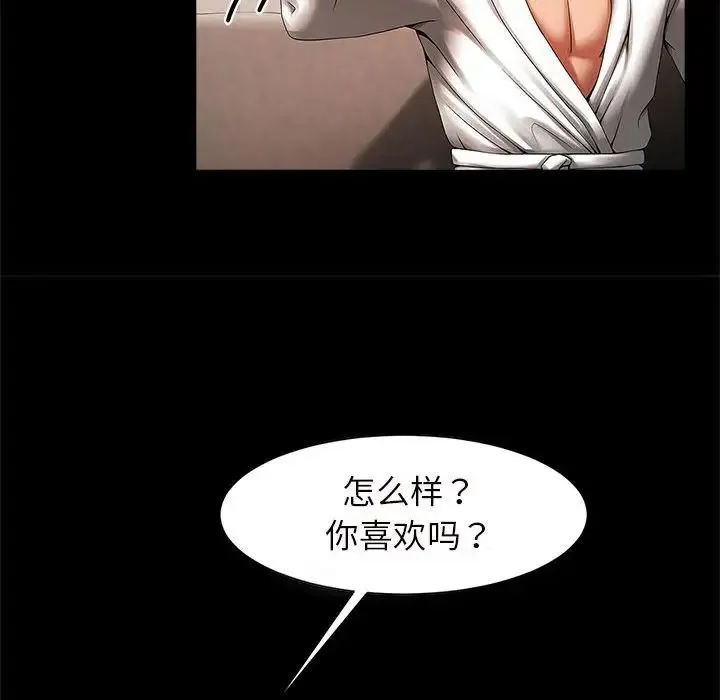 逆袭之路 - 第2话 - page 148