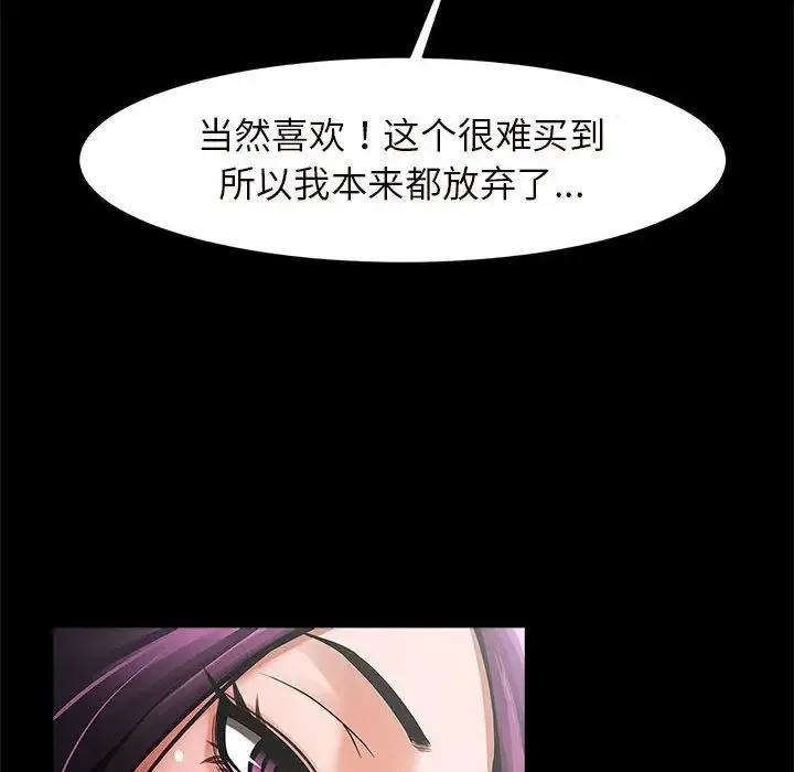 逆袭之路 - 第2话 - page 150