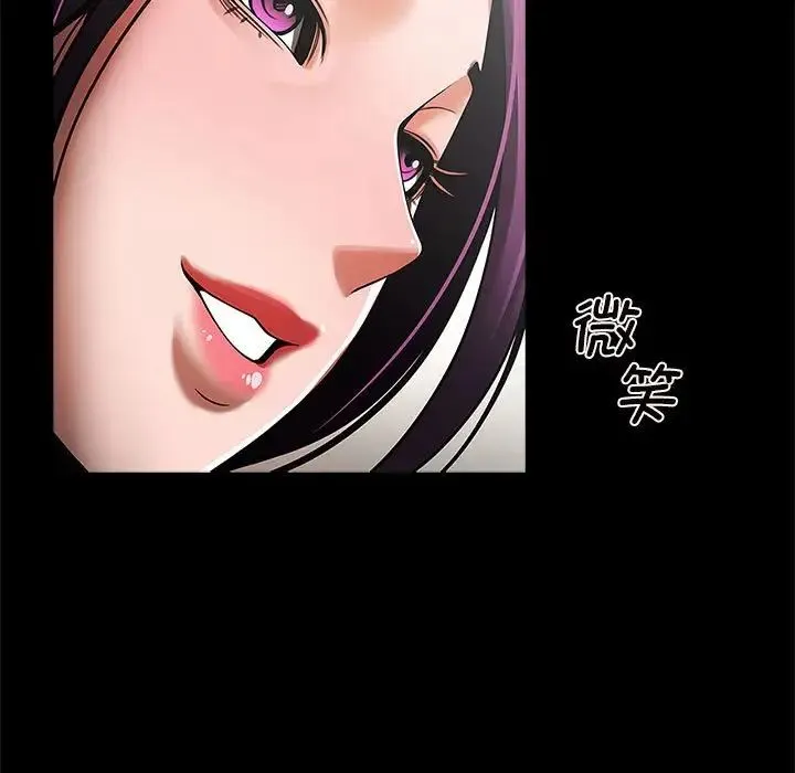 逆袭之路 - 第2话 - page 151