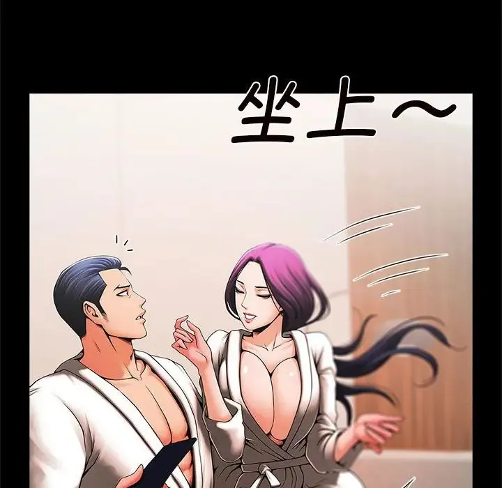 逆袭之路 - 第2话 - page 152