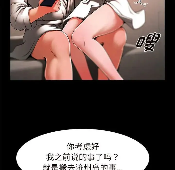 逆袭之路 - 第2话 - page 153