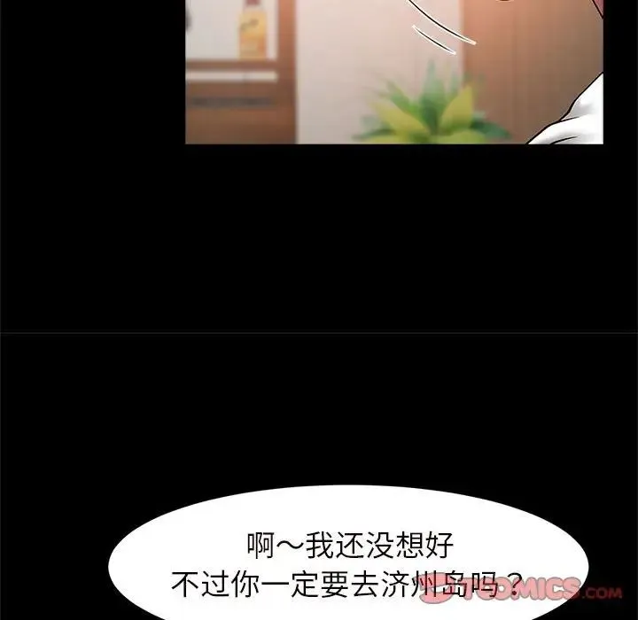 逆袭之路 - 第2话 - page 155