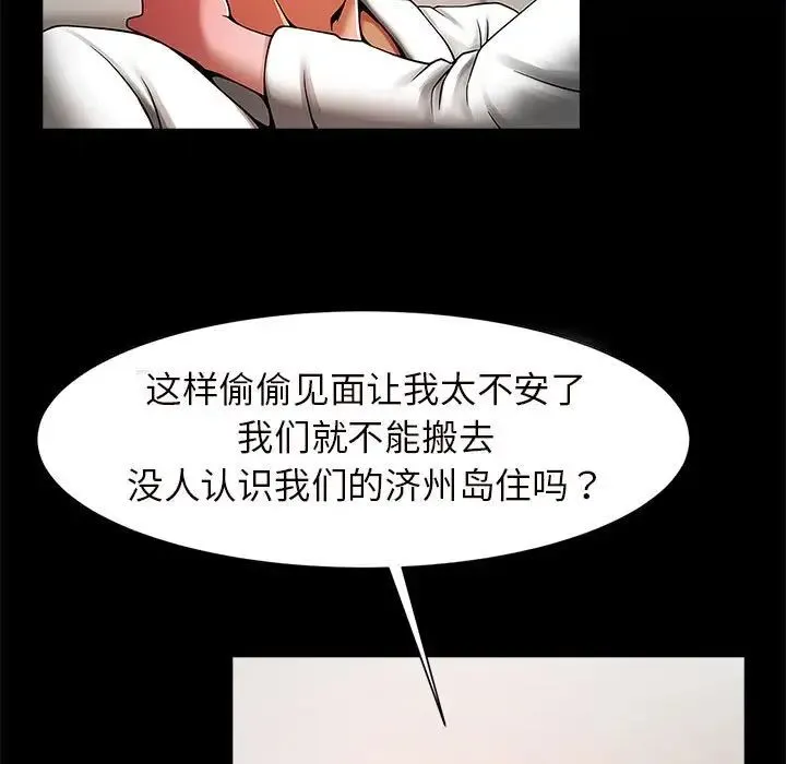 逆袭之路 - 第2话 - page 157