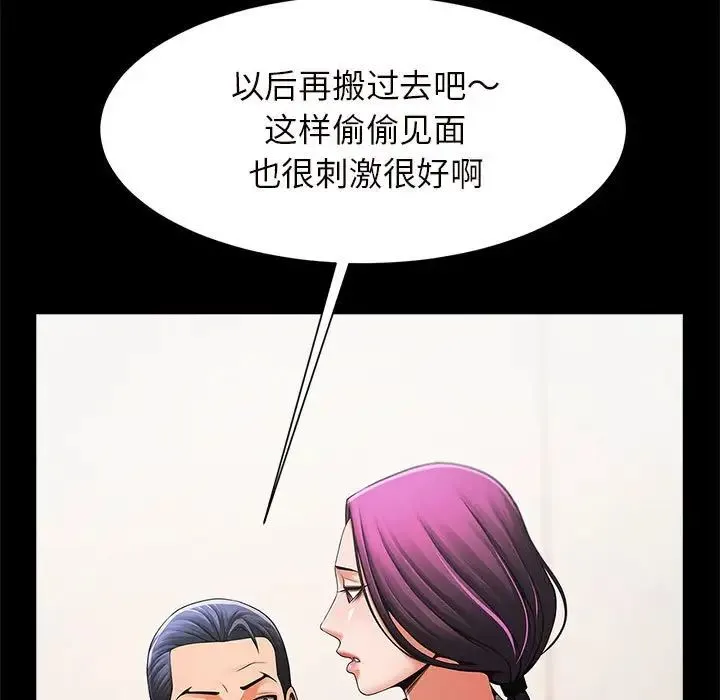 逆袭之路 - 第2话 - page 159