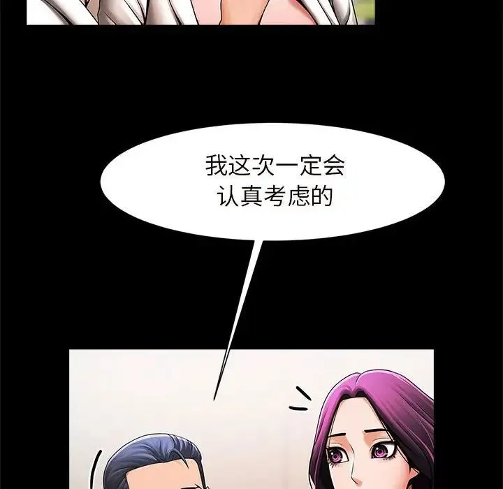 逆袭之路 - 第2话 - page 164