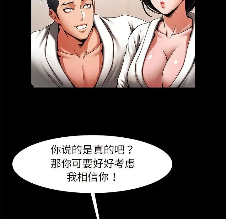 逆袭之路 - 第2话 - page 165