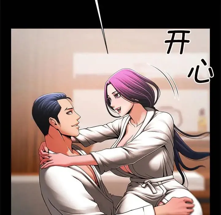 逆袭之路 - 第2话 - page 166