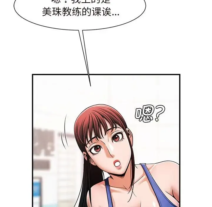 逆袭之路 - 第2话 - page 180