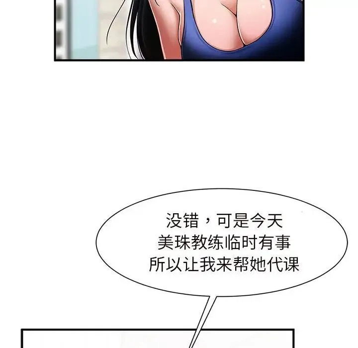 逆袭之路 - 第2话 - page 181