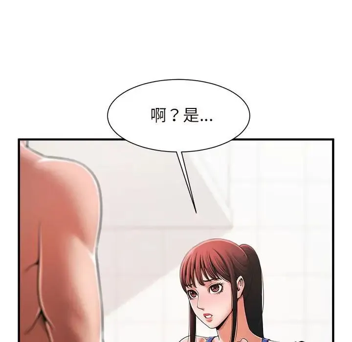 逆袭之路 - 第2话 - page 183