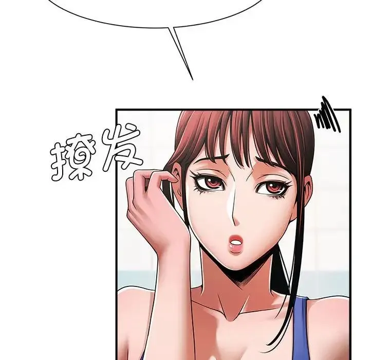 逆袭之路 - 第2话 - page 187