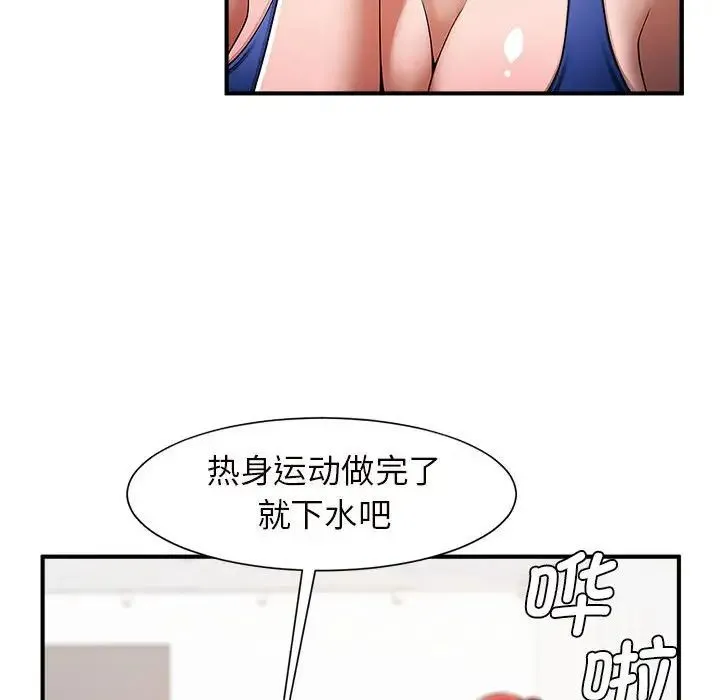 逆袭之路 - 第2话 - page 188