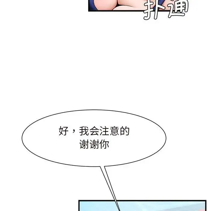 逆袭之路 - 第2话 - page 196