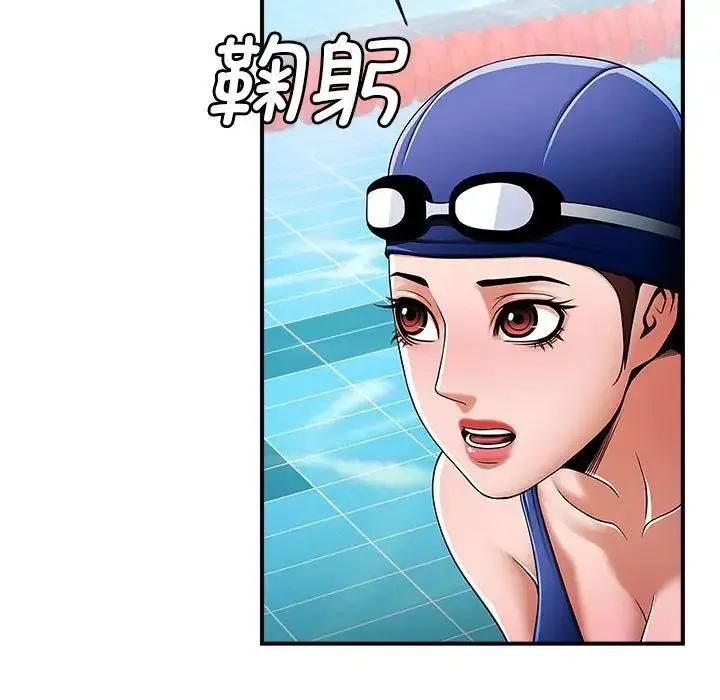 逆袭之路 - 第2话 - page 197