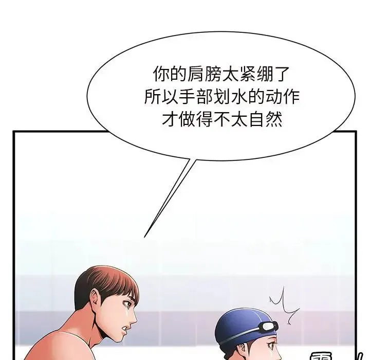 逆袭之路 - 第2话 - page 198
