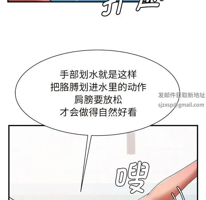 逆袭之路 - 第2话 - page 201