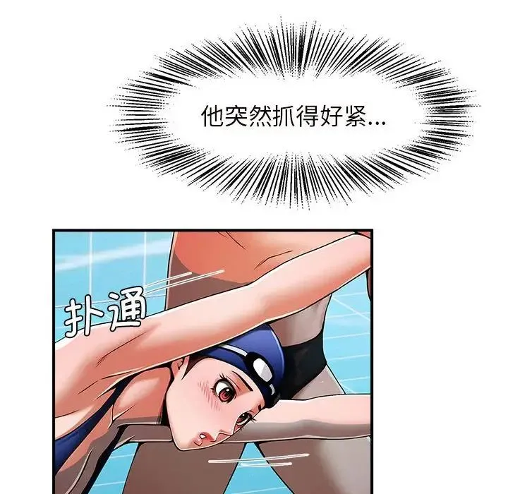 逆袭之路 - 第2话 - page 206
