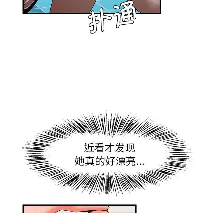 逆袭之路 - 第2话 - page 207