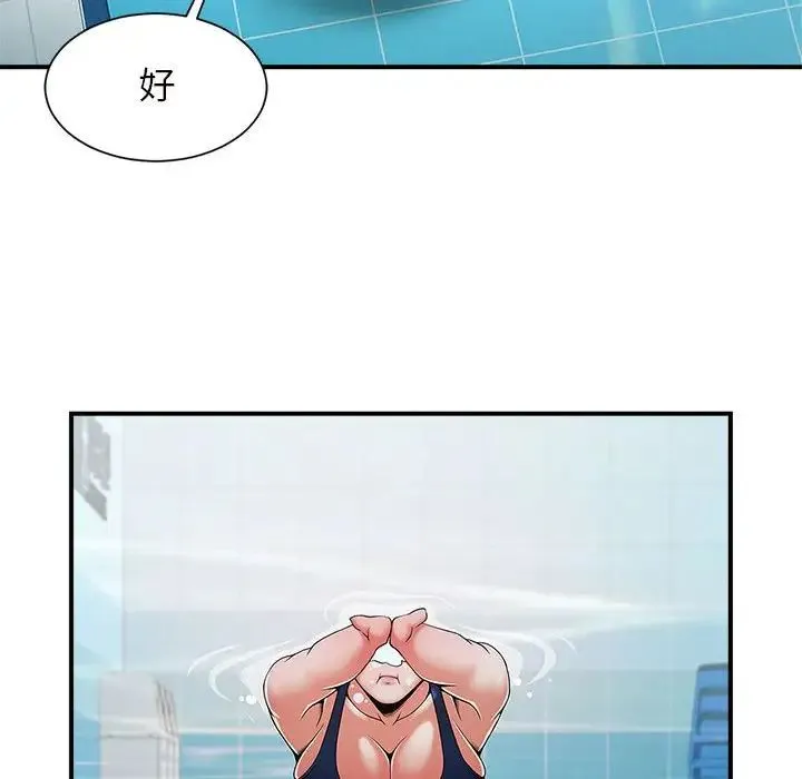 逆袭之路 - 第2话 - page 212