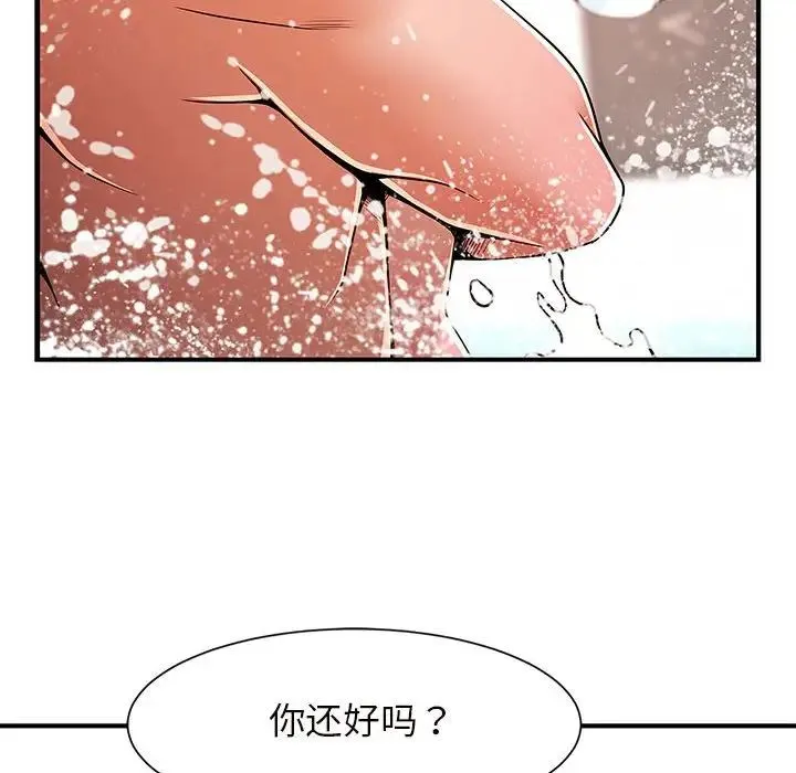 逆袭之路 - 第2话 - page 218