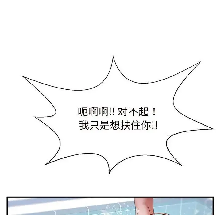 逆袭之路 - 第2话 - page 224